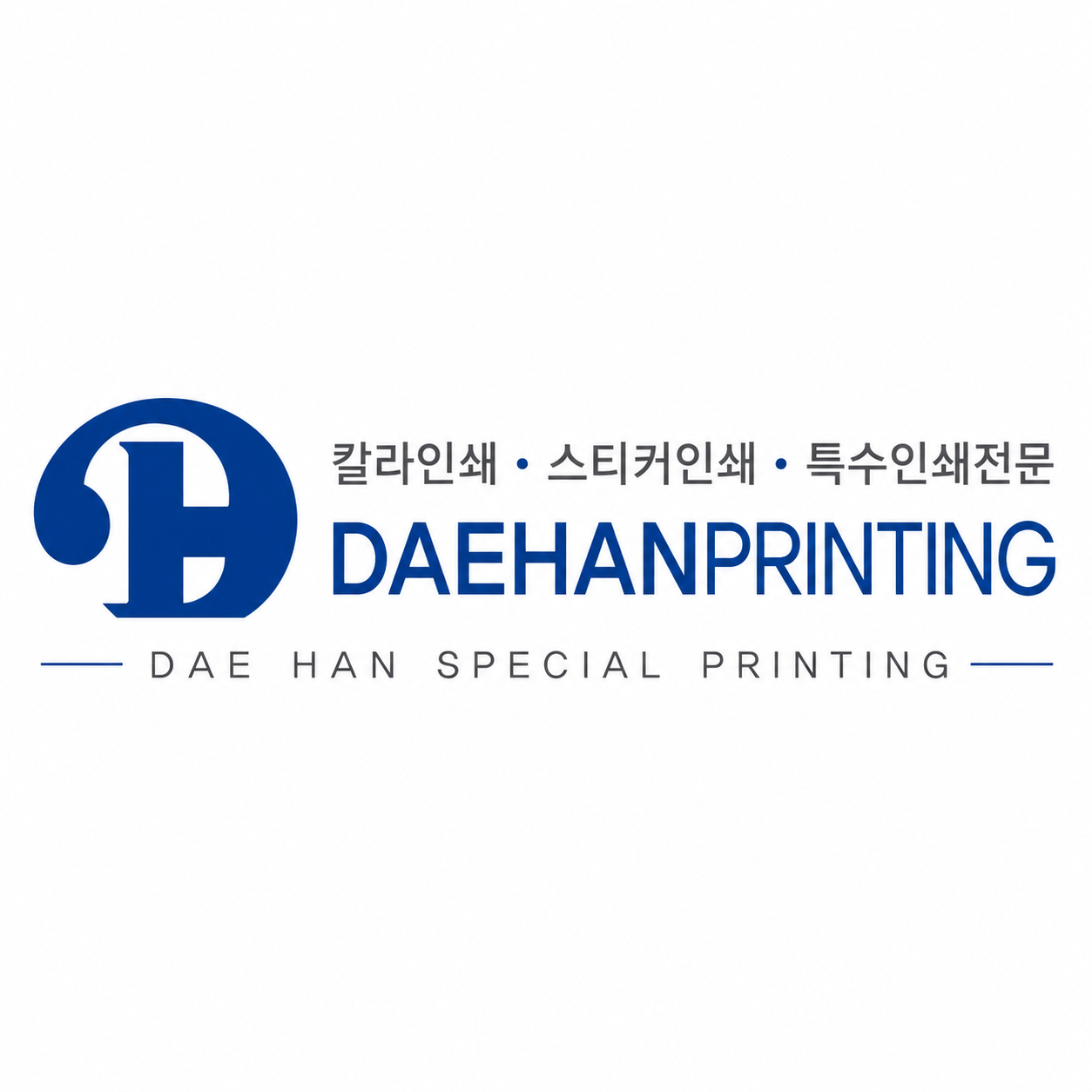 주식회사 대한인쇄